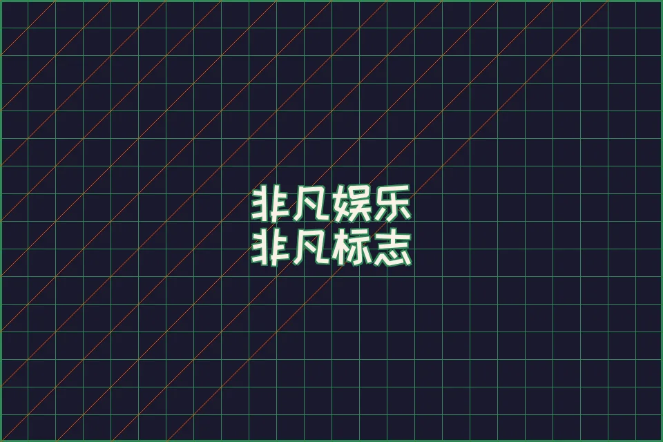 非凡娱乐猎手排行榜