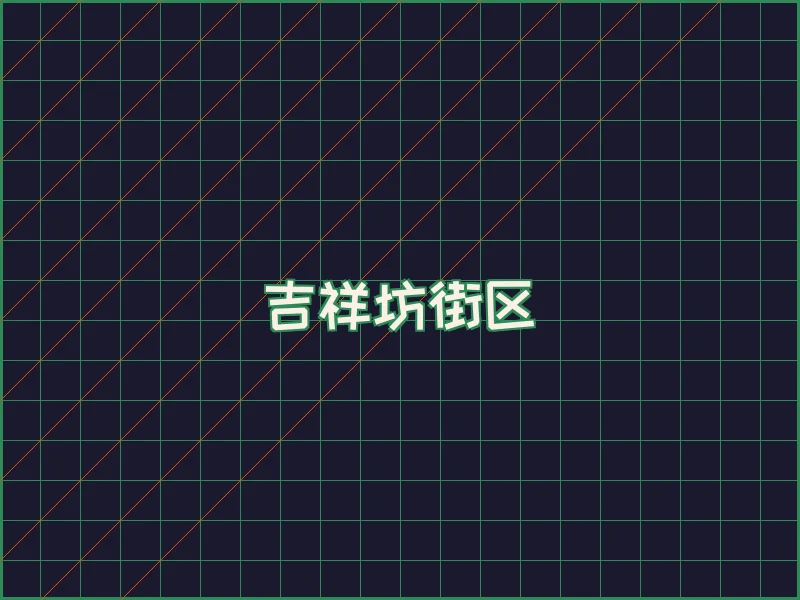 吉祥坊赛博对战大厅 - 巅峰国际